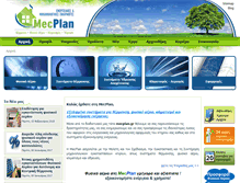 Tablet Screenshot of mecplan.gr